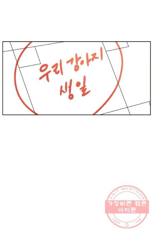도깨비 아빠 특별편 2