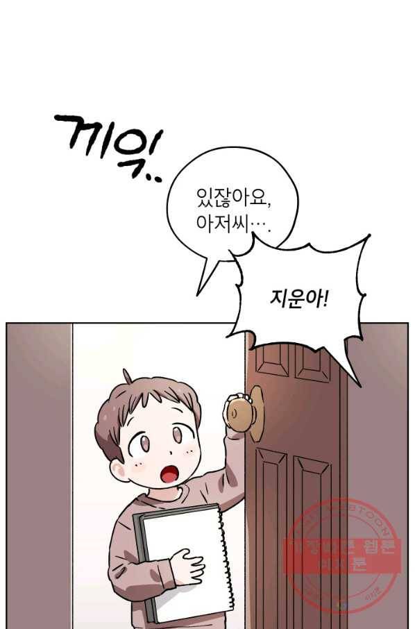 도깨비 아빠 특별편 4