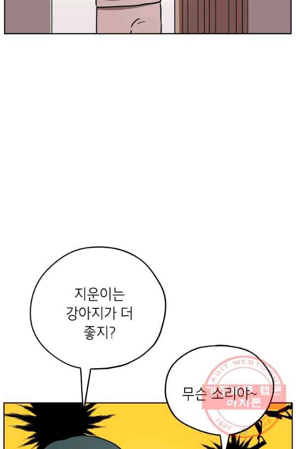 도깨비 아빠 특별편 5