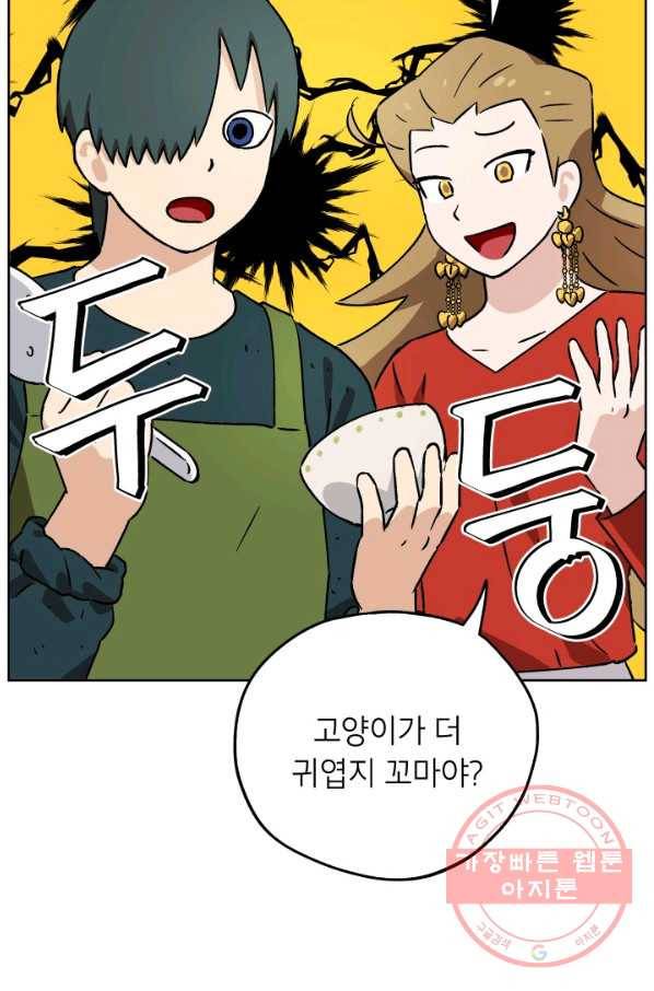 도깨비 아빠 특별편 6