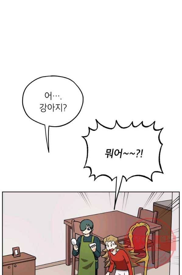 도깨비 아빠 특별편 7