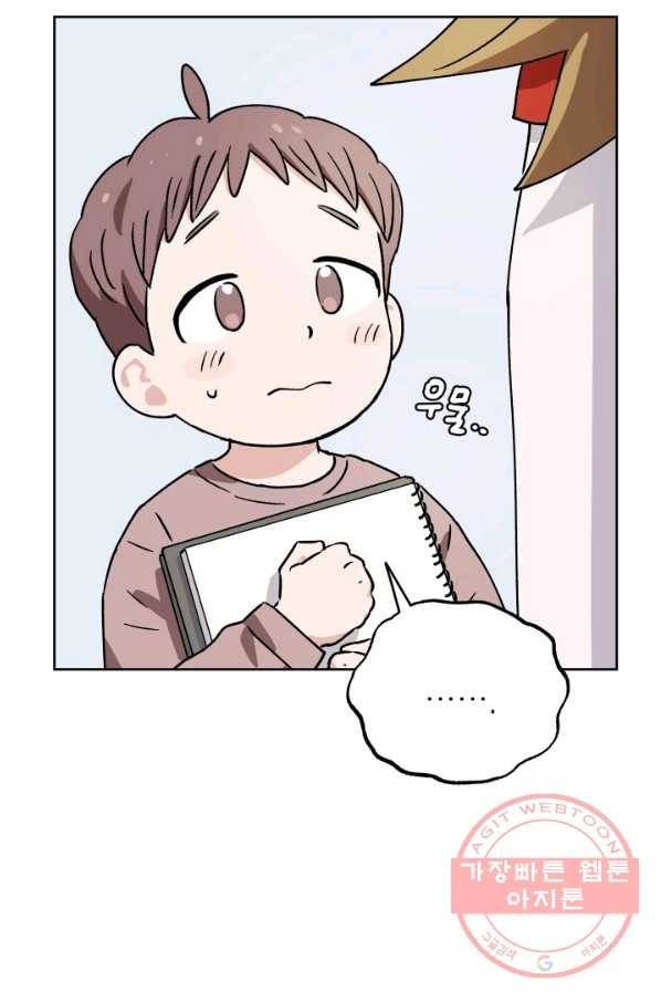 도깨비 아빠 특별편 9