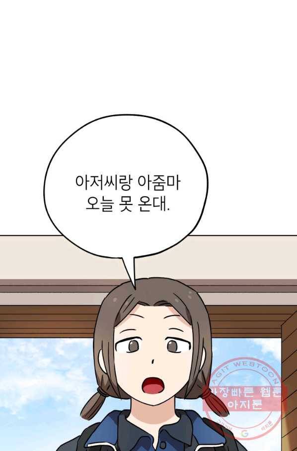 도깨비 아빠 특별편 12