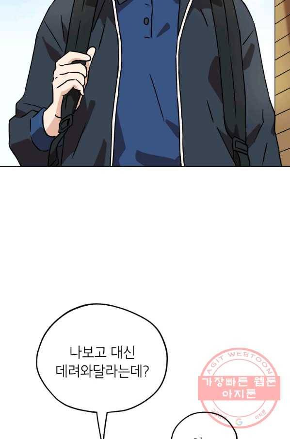 도깨비 아빠 특별편 13