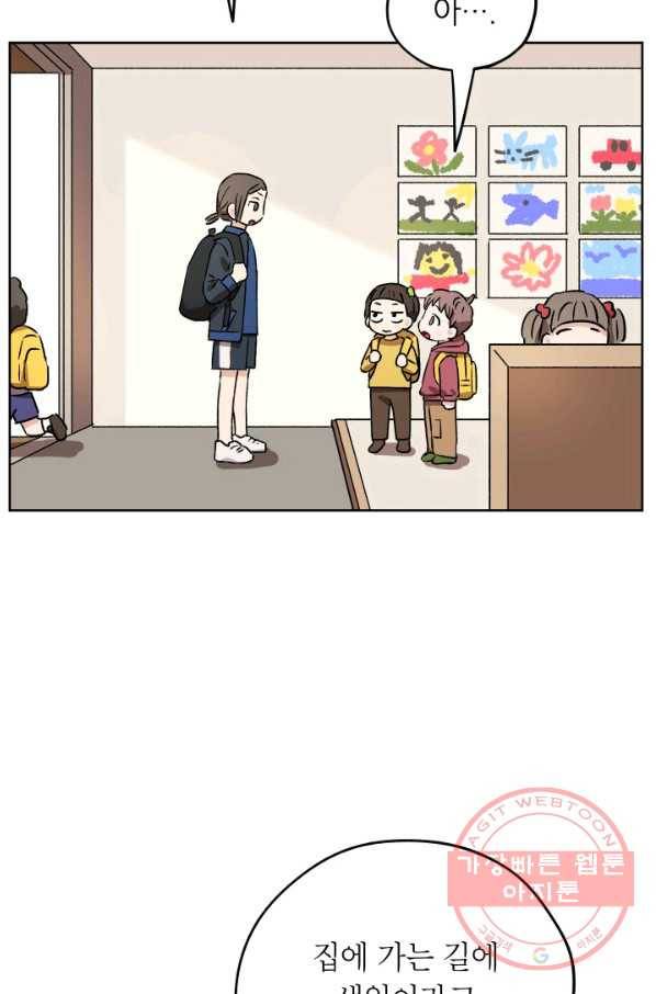 도깨비 아빠 특별편 14