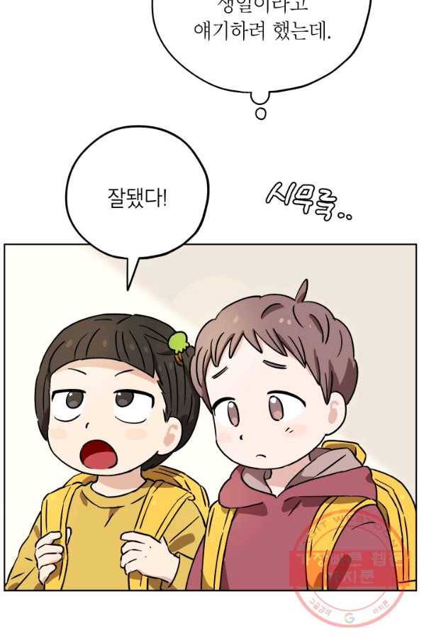 도깨비 아빠 특별편 15