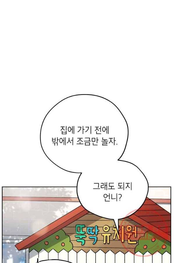 도깨비 아빠 특별편 16