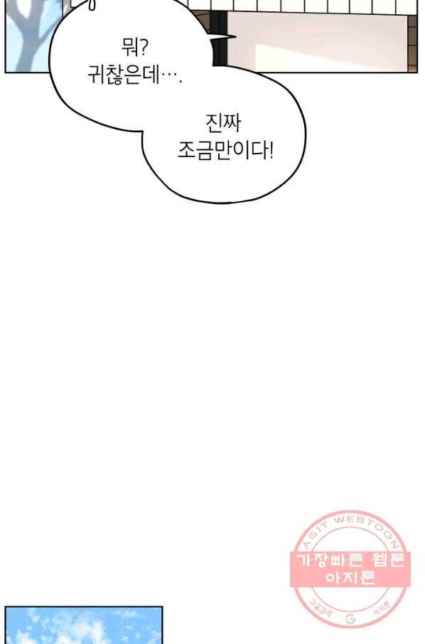 도깨비 아빠 특별편 17