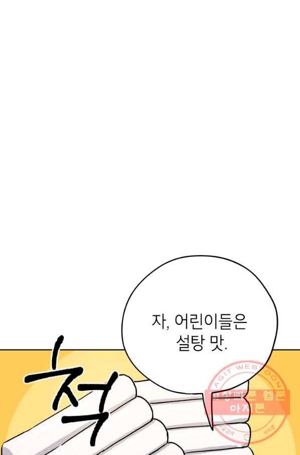 도깨비 아빠 특별편 21