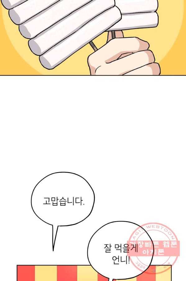 도깨비 아빠 특별편 22