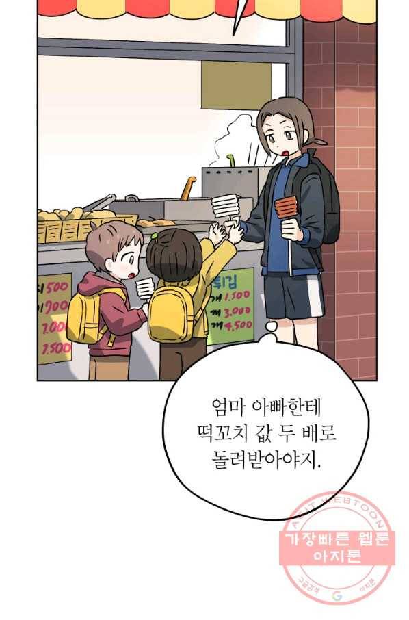 도깨비 아빠 특별편 23