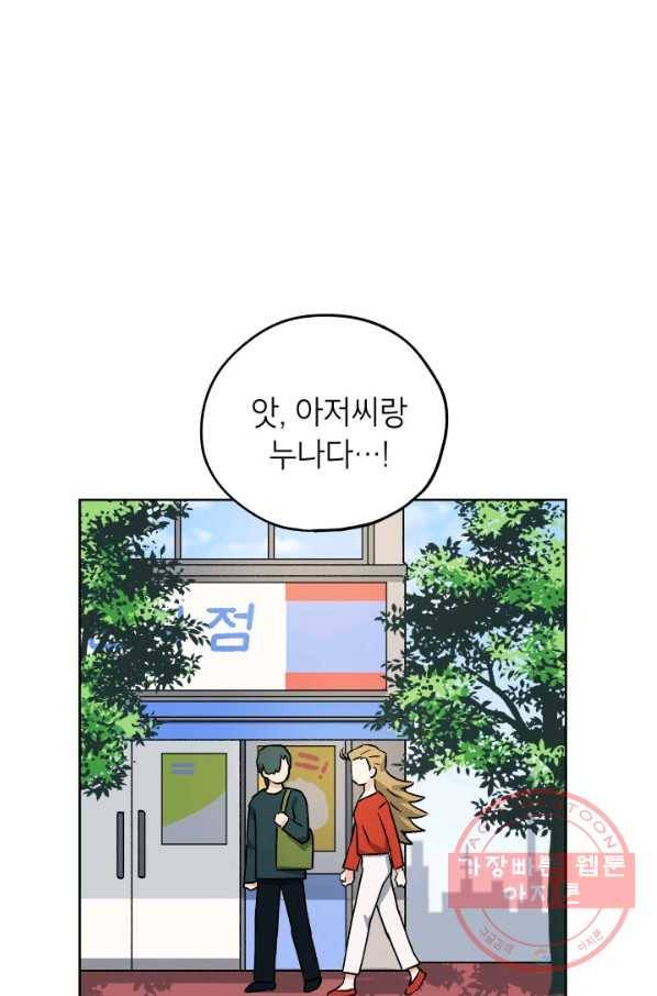 도깨비 아빠 특별편 25