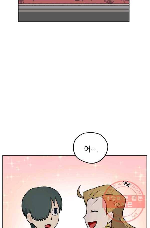 도깨비 아빠 특별편 26