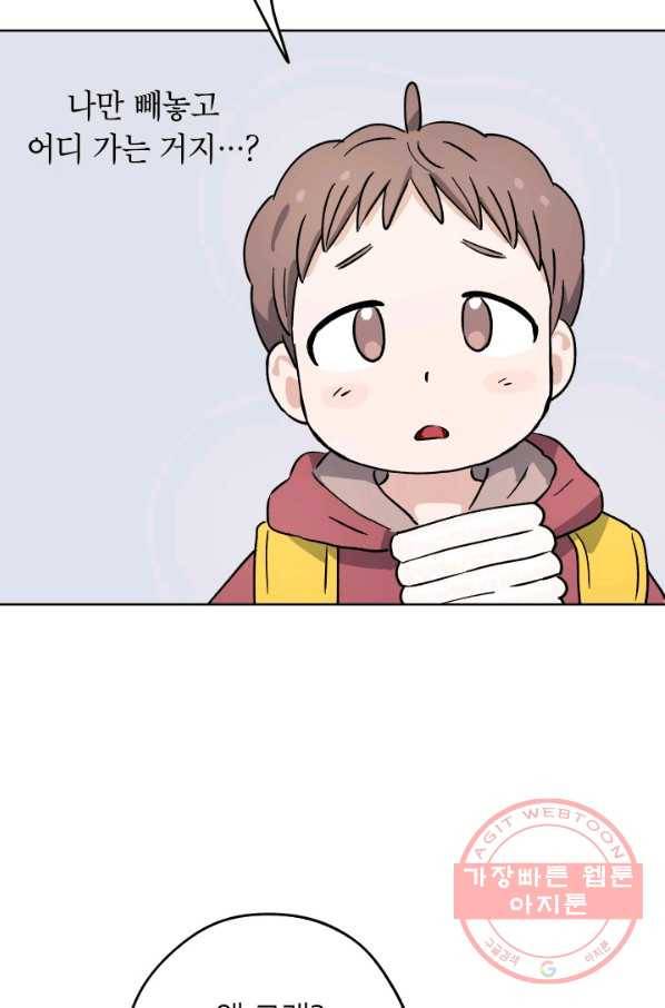 도깨비 아빠 특별편 28