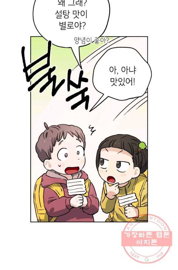 도깨비 아빠 특별편 29