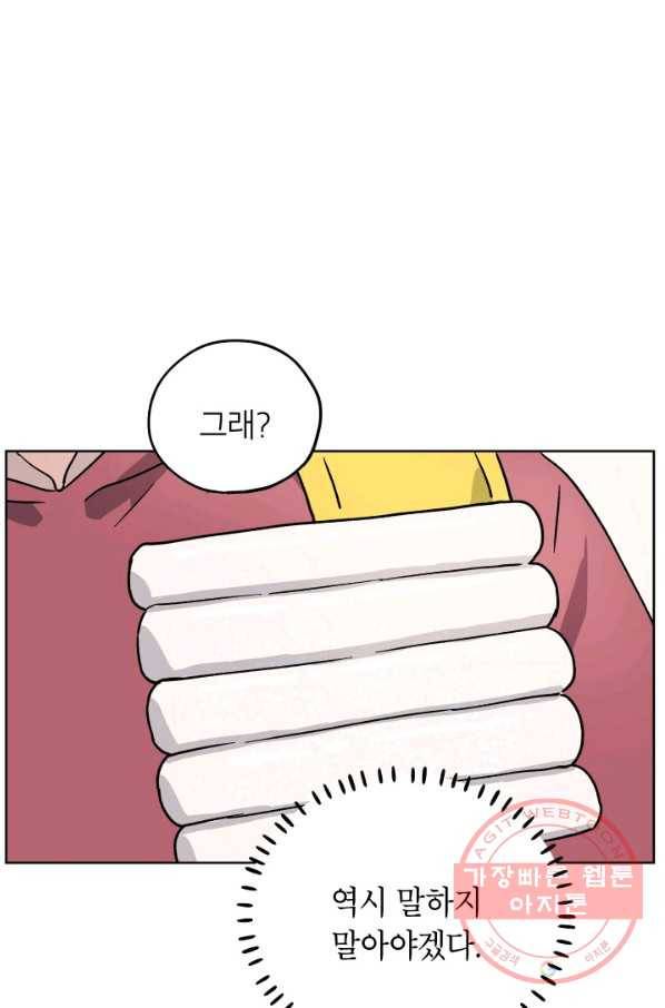 도깨비 아빠 특별편 30