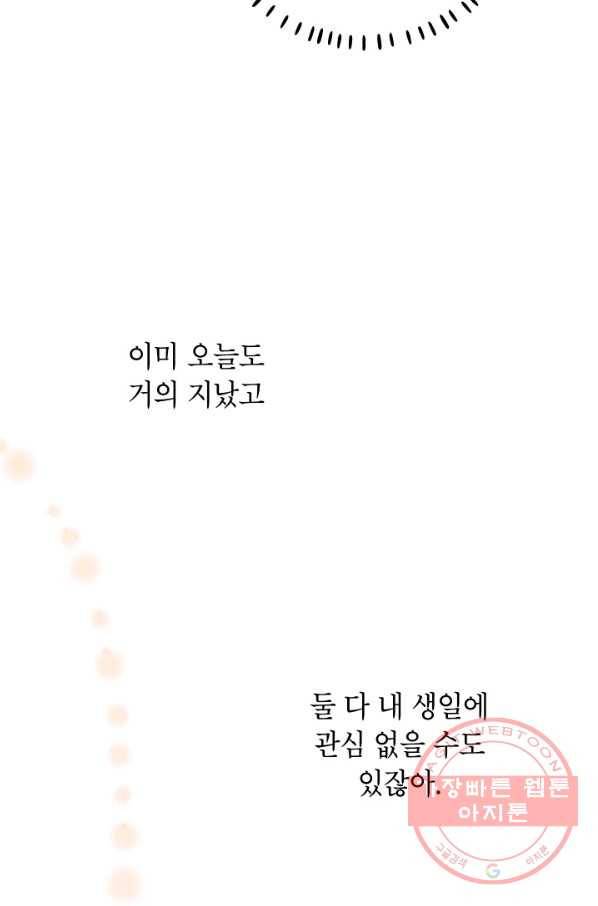 도깨비 아빠 특별편 31