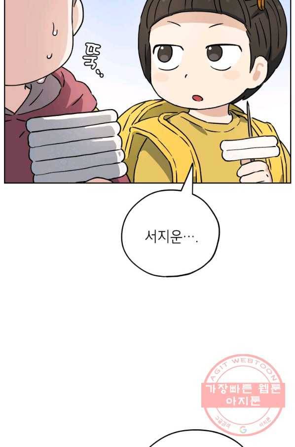 도깨비 아빠 특별편 37