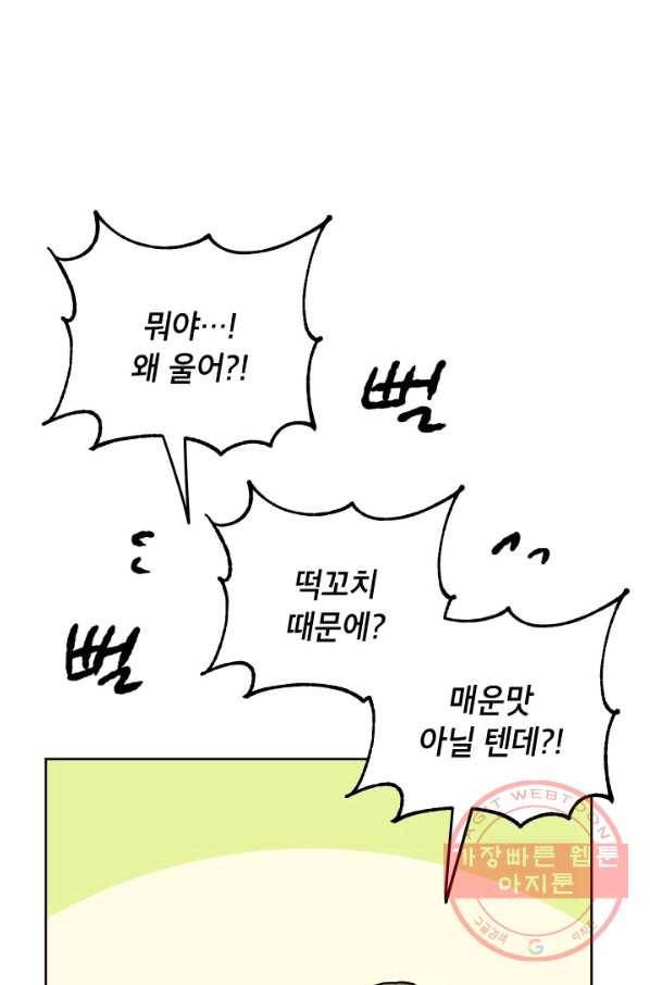 도깨비 아빠 특별편 39
