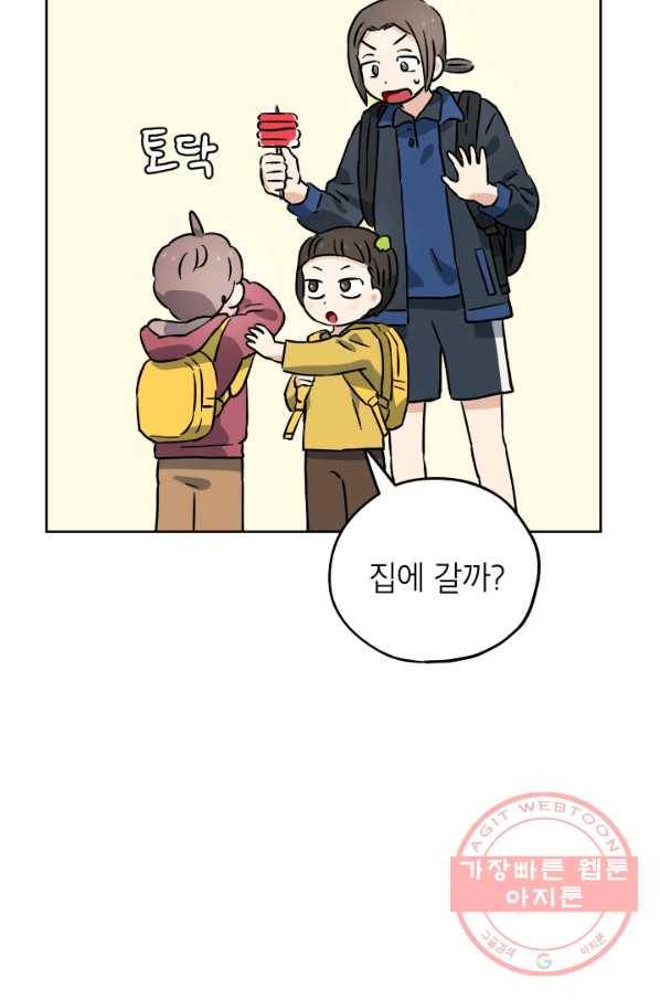 도깨비 아빠 특별편 40