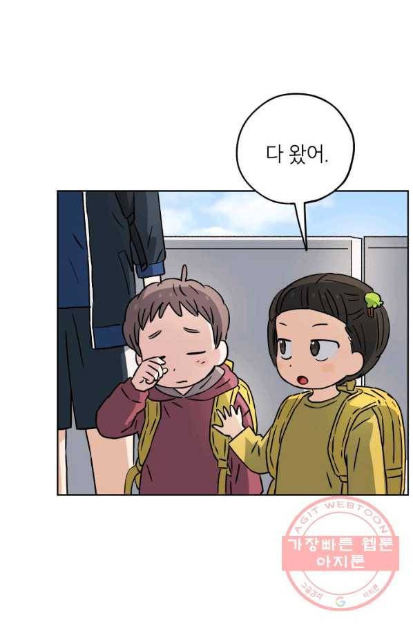 도깨비 아빠 특별편 42