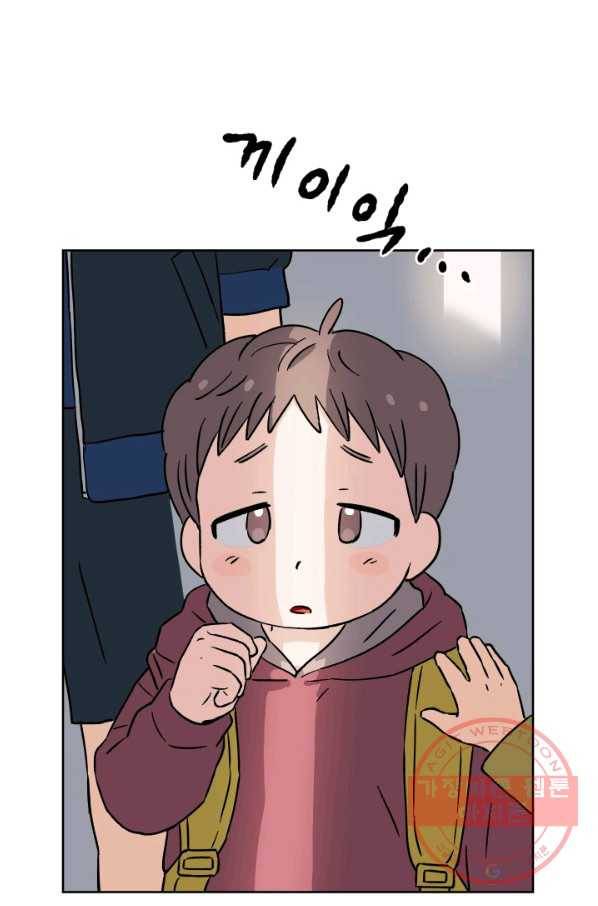 도깨비 아빠 특별편 43