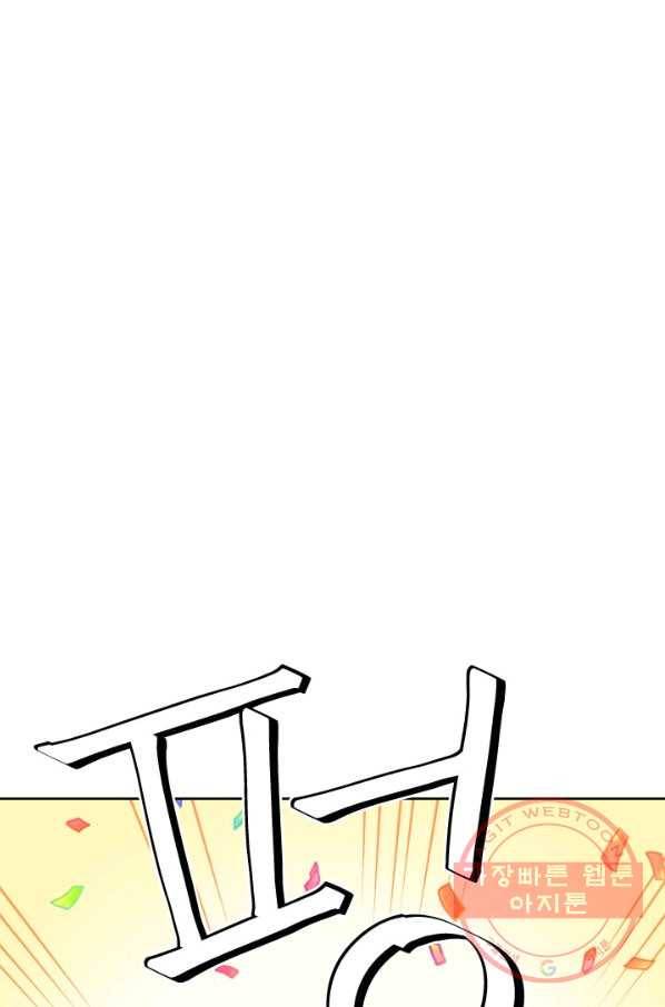 도깨비 아빠 특별편 44
