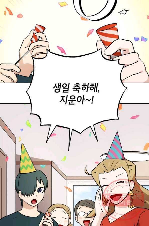도깨비 아빠 특별편 45