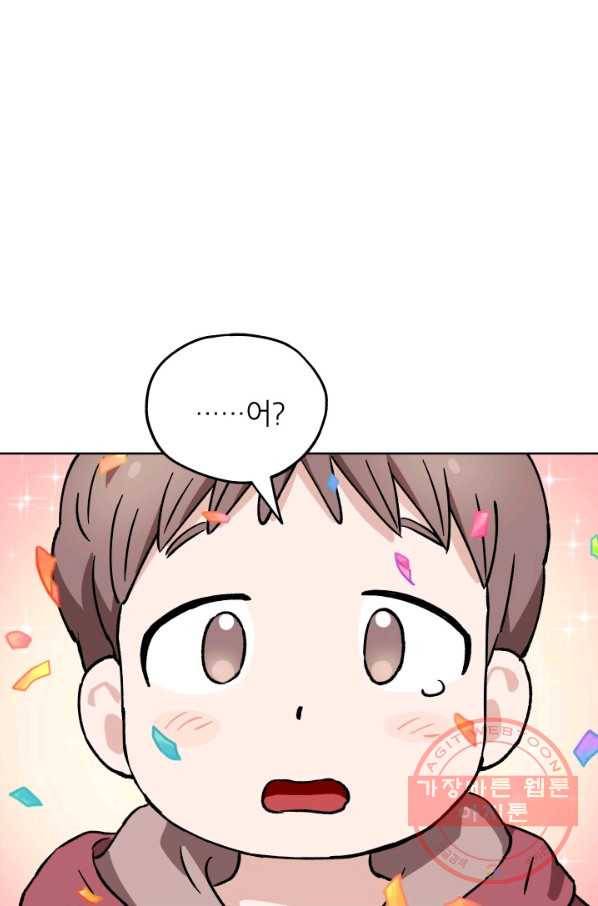 도깨비 아빠 특별편 47