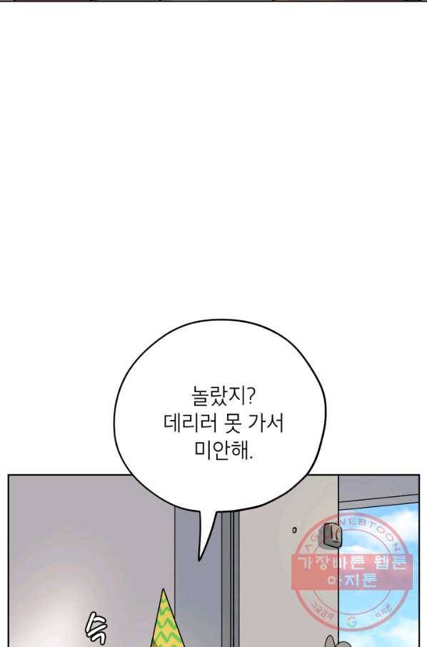 도깨비 아빠 특별편 48