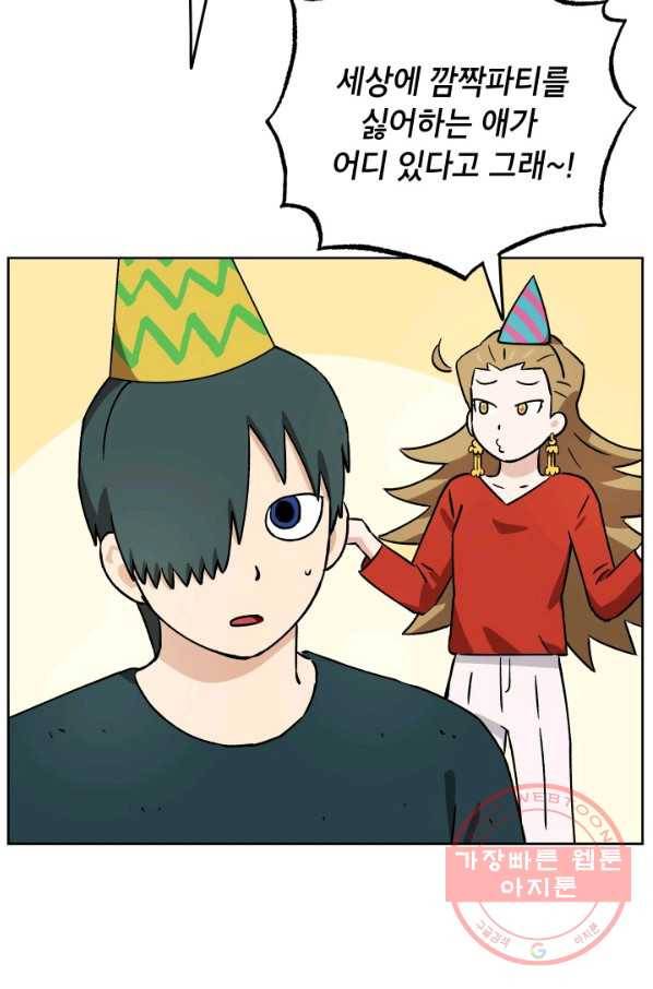 도깨비 아빠 특별편 50