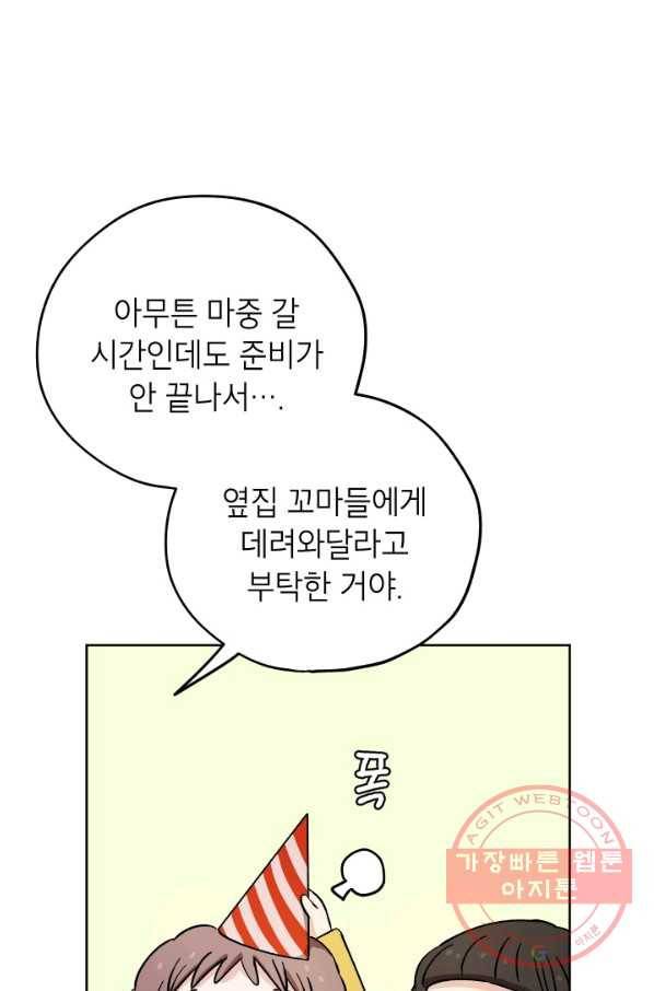 도깨비 아빠 특별편 51