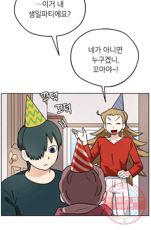 도깨비 아빠 특별편 53