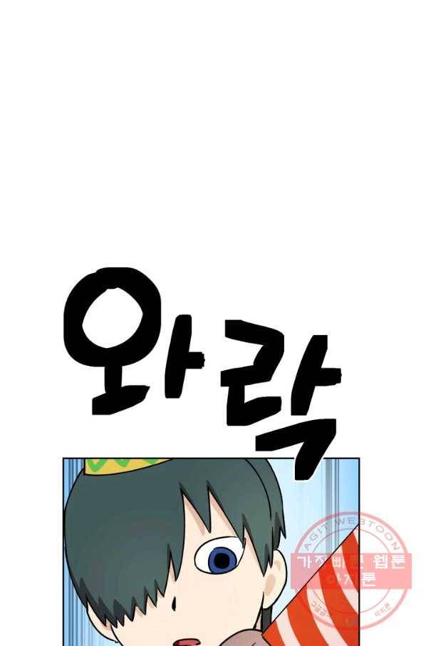 도깨비 아빠 특별편 54