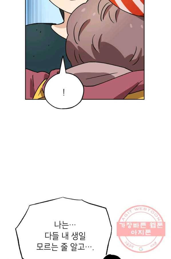 도깨비 아빠 특별편 55