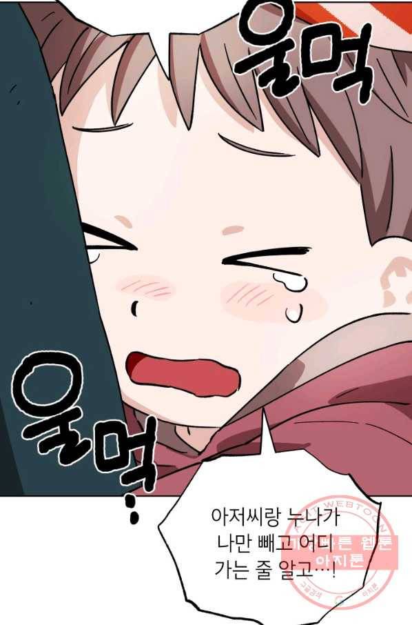 도깨비 아빠 특별편 56
