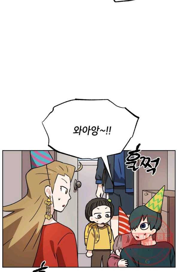 도깨비 아빠 특별편 57