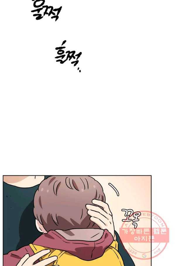 도깨비 아빠 특별편 58