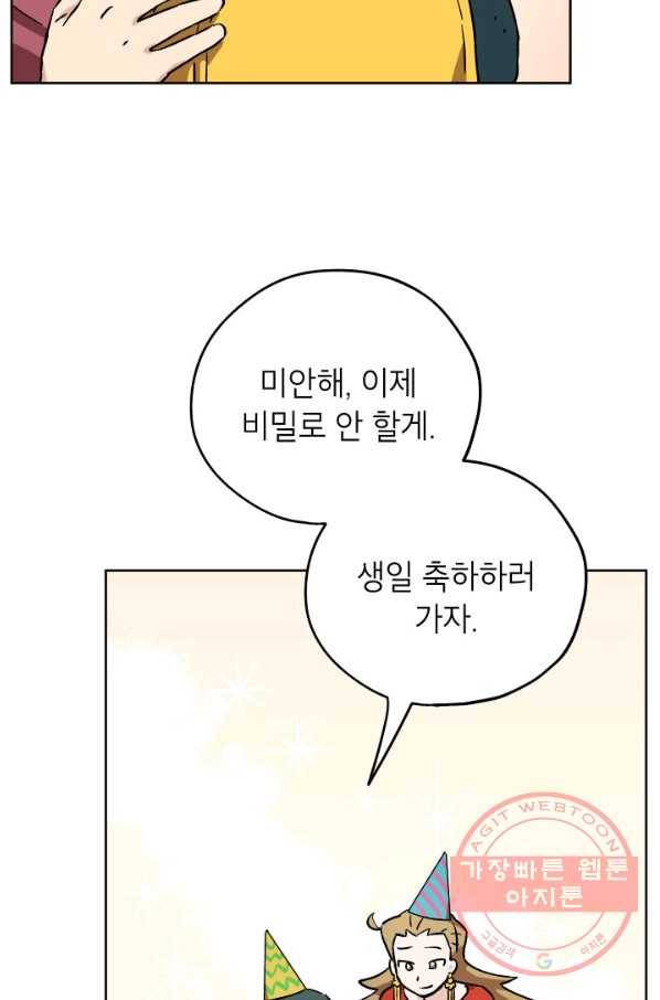 도깨비 아빠 특별편 59