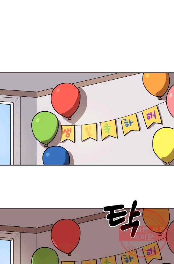 도깨비 아빠 특별편 61