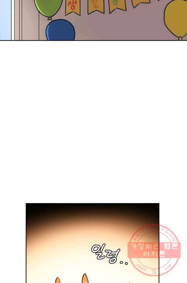 도깨비 아빠 특별편 62