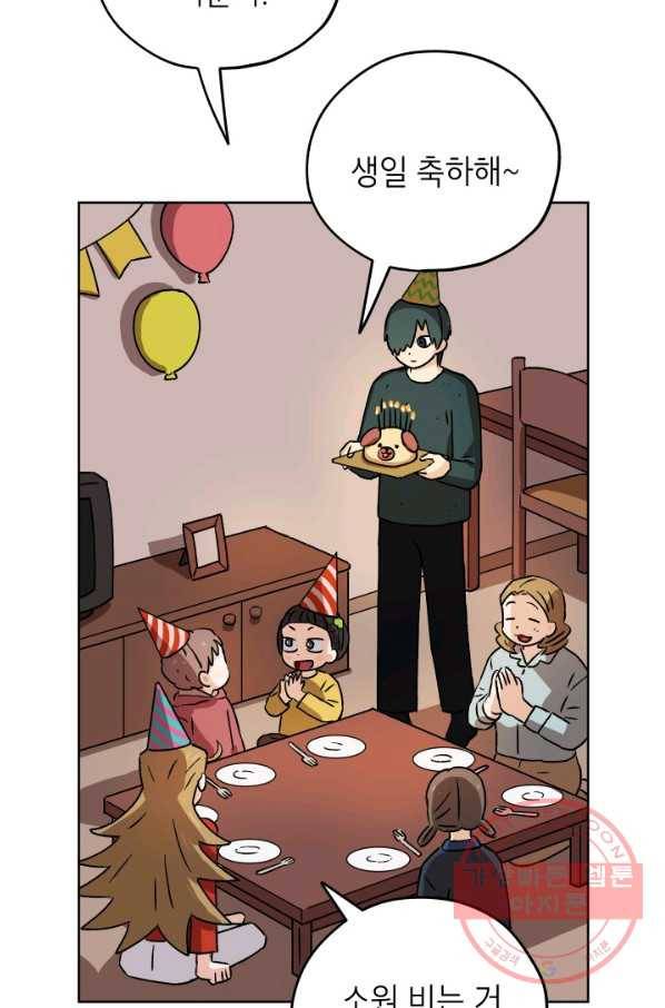 도깨비 아빠 특별편 65