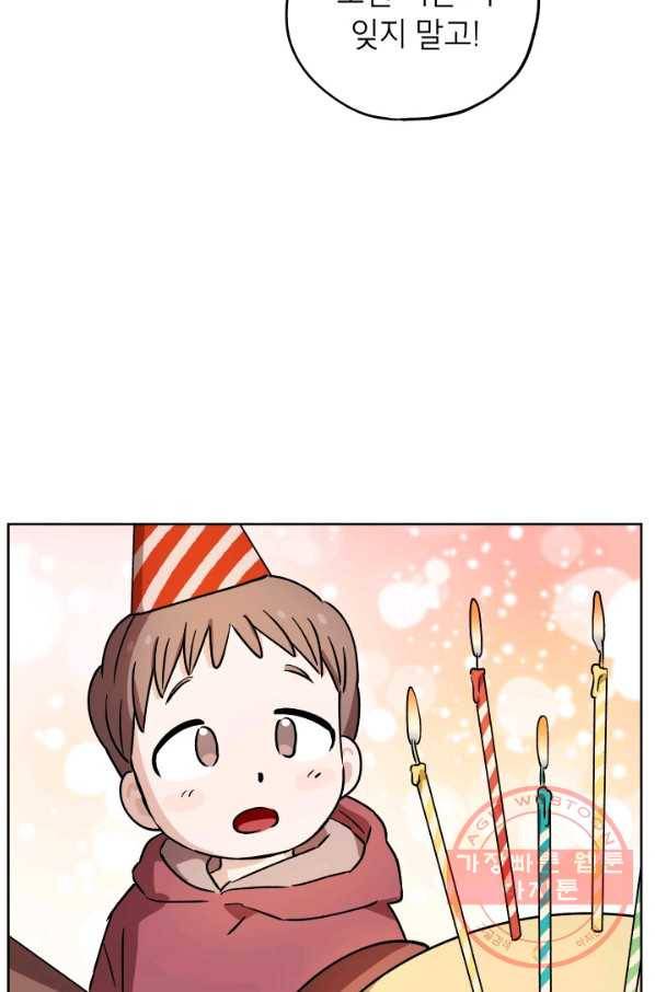 도깨비 아빠 특별편 66