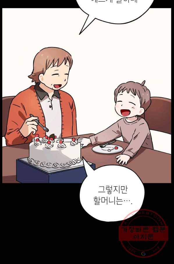 도깨비 아빠 특별편 69
