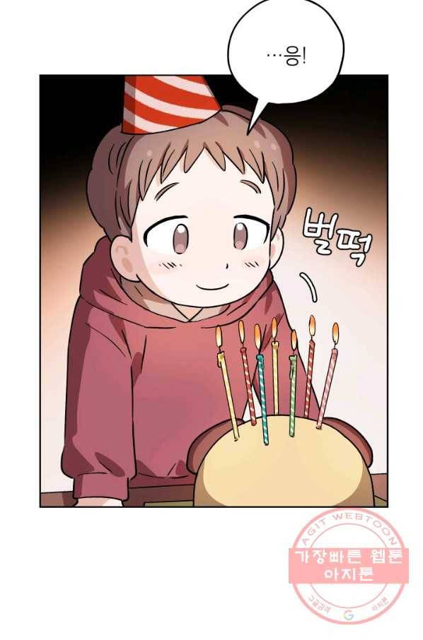 도깨비 아빠 특별편 74