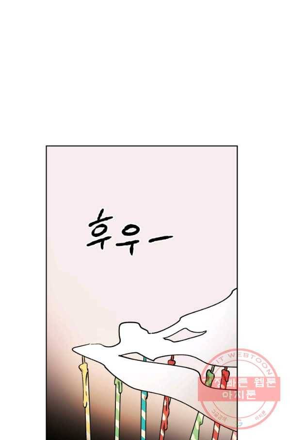 도깨비 아빠 특별편 75