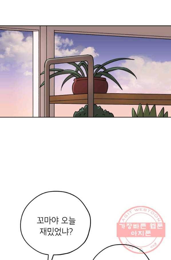 도깨비 아빠 특별편 77