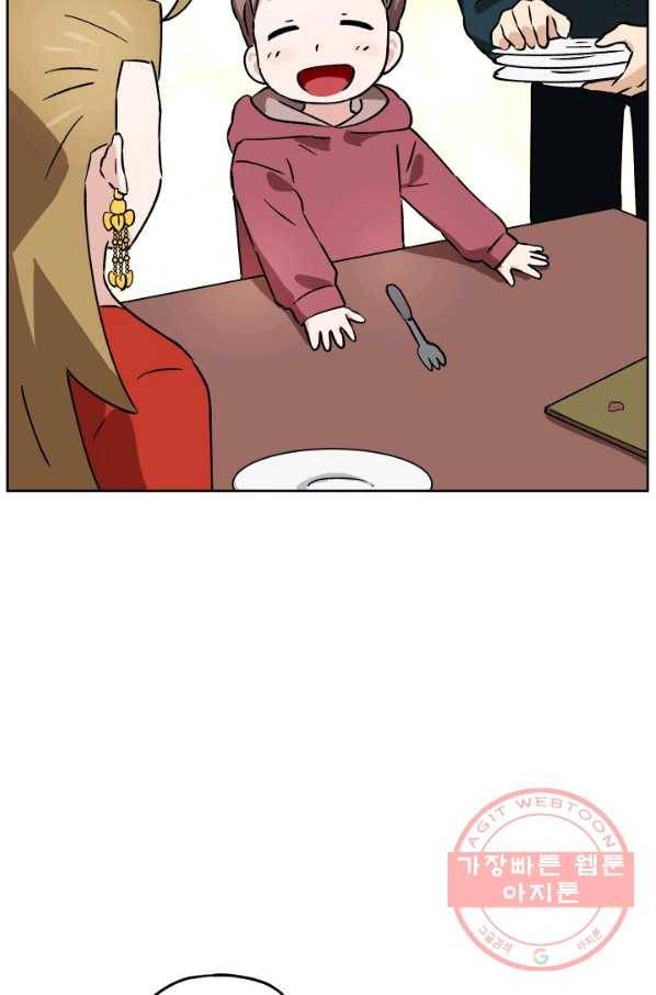도깨비 아빠 특별편 81
