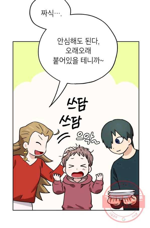 도깨비 아빠 특별편 82