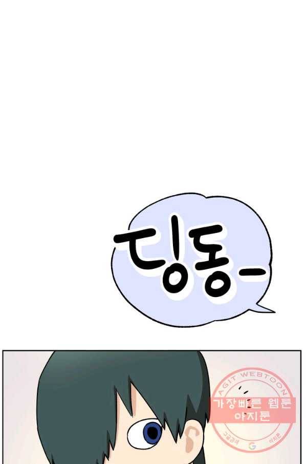 도깨비 아빠 특별편 83